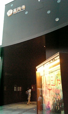 090822_182717ハッシャバイ２