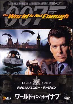 007ワールド・イズ・ノット・イナフDVD