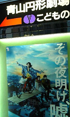 090211_171621その夜明け、嘘