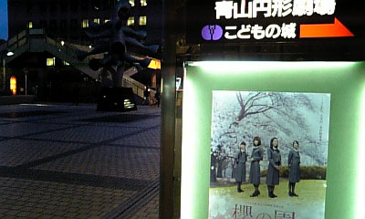 090428_183907櫻の園4