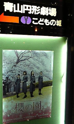 090428_183845-1櫻の園4