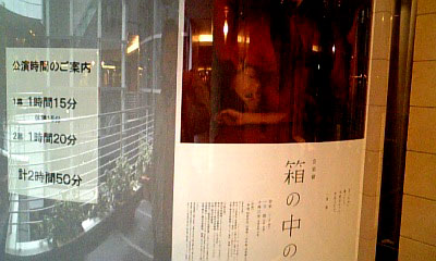 081214_131715箱の中の女