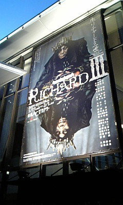 090125_171345リチャード三世