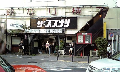 080803_165534ピース・スズナリ