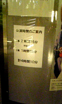 081122_181020表裏源内蛙合戦