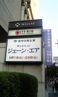 090926_163717ジェーン・エア