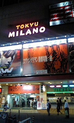 ヱヴァンゲリヲン新劇場版:破