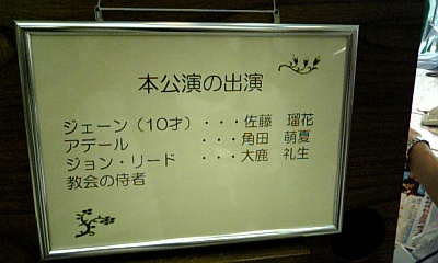 090926_200917ジェーン・エア