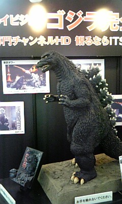 081103_173506ゴジラ