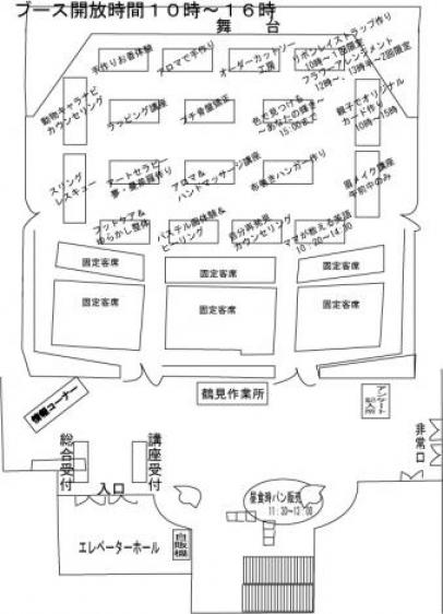 鶴見公会堂見取り図 [更新済み].jpg