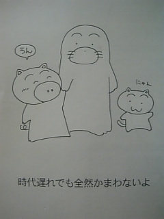 時代遅れでも