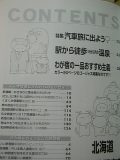 コンテンツは