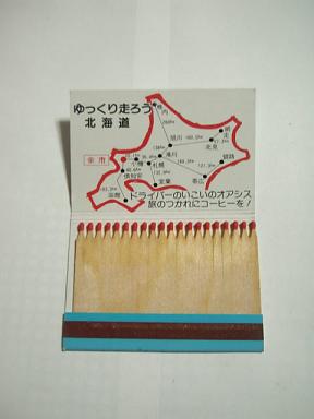marufuku3