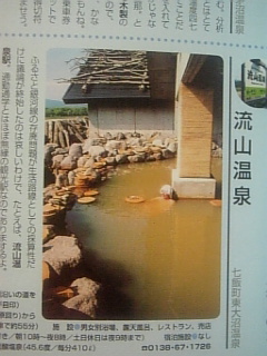 駅から１５分以内の温泉＆湯宿