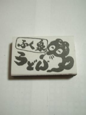 zentuuji