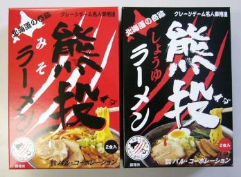 熊投げラーメン