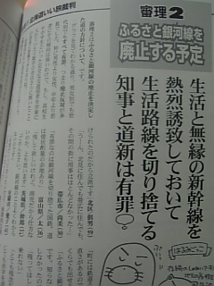 いい旅裁判