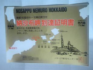 証明書