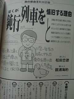 松田教授