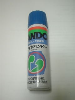 jyuutenzai