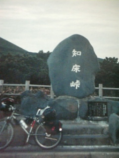 siretoko