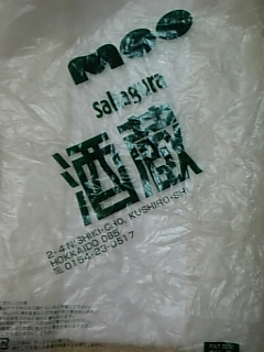 酒蔵