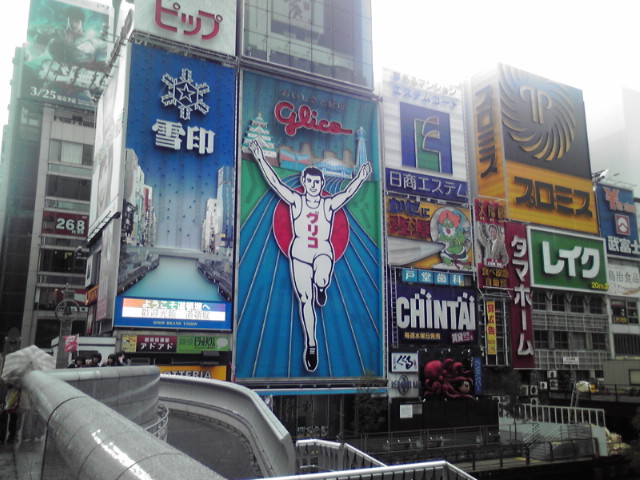 道頓堀～.jpg