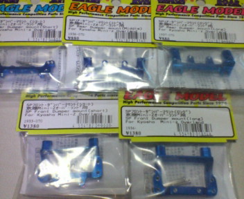 ダンパーマウントセット