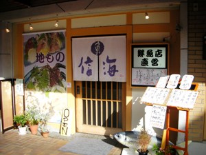 伊豆高原駅やまもプラザのお店 (B1)