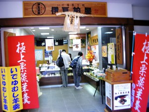 伊豆高原駅やまもプラザのお店 (B1)