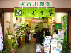 伊豆高原駅やまもプラザのお店 (B1)