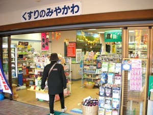 伊豆高原駅やまもプラザのお店 (B1)