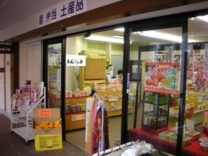 伊豆高原駅やまもプラザのお店 (B1)