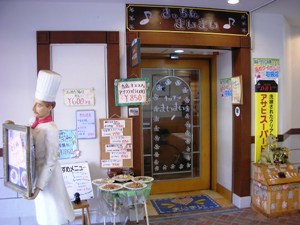 伊豆高原駅やまもプラザのお店 (B1)