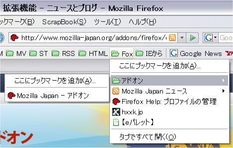 Firefox ＢＭ追加