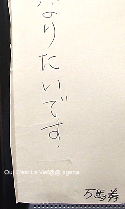 七夕短冊万馬券ふたたび。