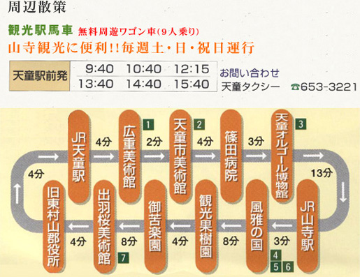 天童観光バスmap01.jpg