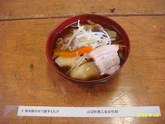 舞米豚料理コンテスト