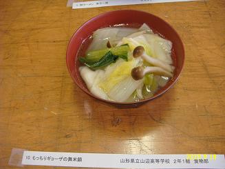 舞米豚料理コンテスト