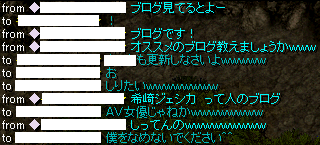 伊達にこの名前付けてません