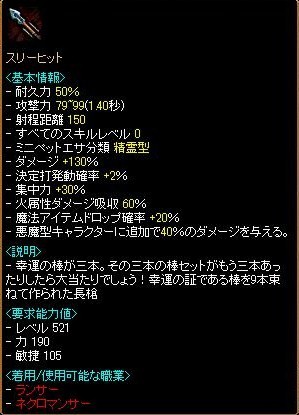 threehit2.jpg