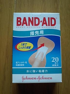 2009.06.20BAND-AID指先用1