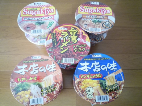 2011.1.4寿がきやカッフ?ラーメン2