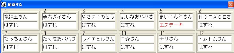 『エステーキ』