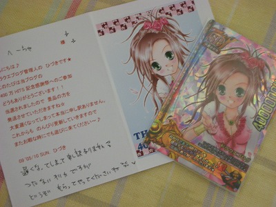 ひづきさんより♪