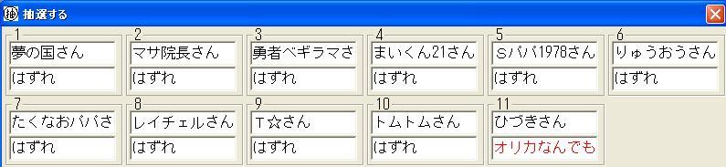 なんでもオリカ一枚