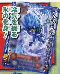 ブリザードマン