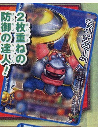 シールドヒッポ