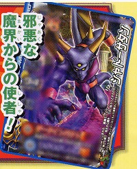 シャドーサタン