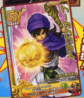 ドラゴンオーブ